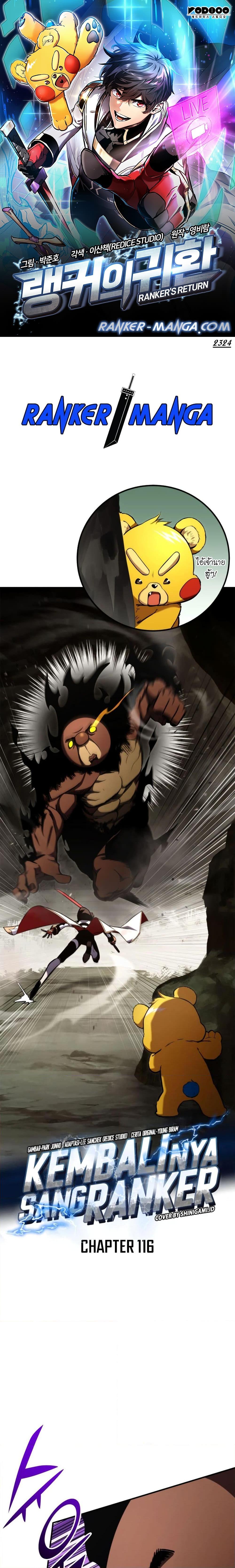 Ranker’s Return (Remake) ตอนที่ 116 - รูปที่ 1