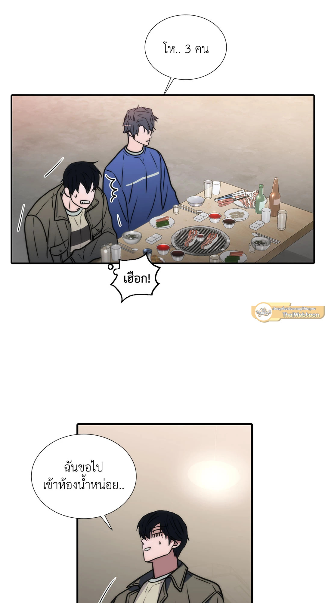 หน้า 23
