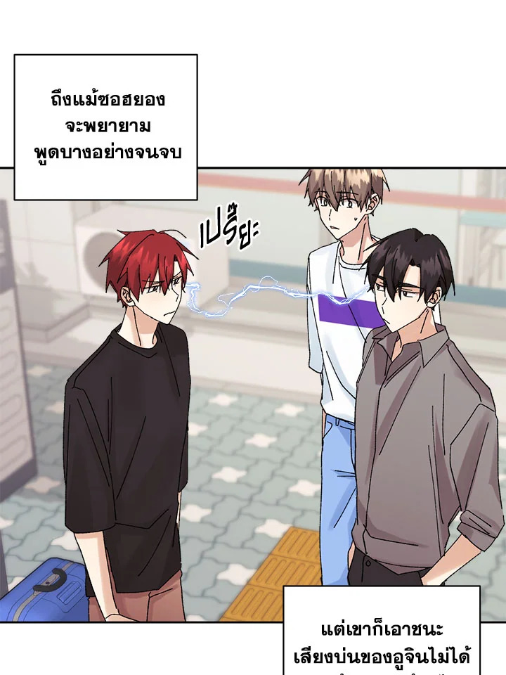 Placebo Memory ตอนที่ 13 - รูปที่ 2