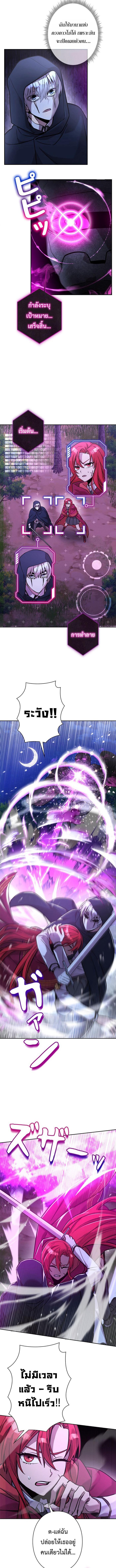 I’m a Hero, but the Heroines Are Trying to Kill Me ฉันเป็นผู้กล้า แต่ไหงเหล่านางเอกถึงอยากฆ่าฉันได้ ตอนที่ 18 - รูปที่ 2