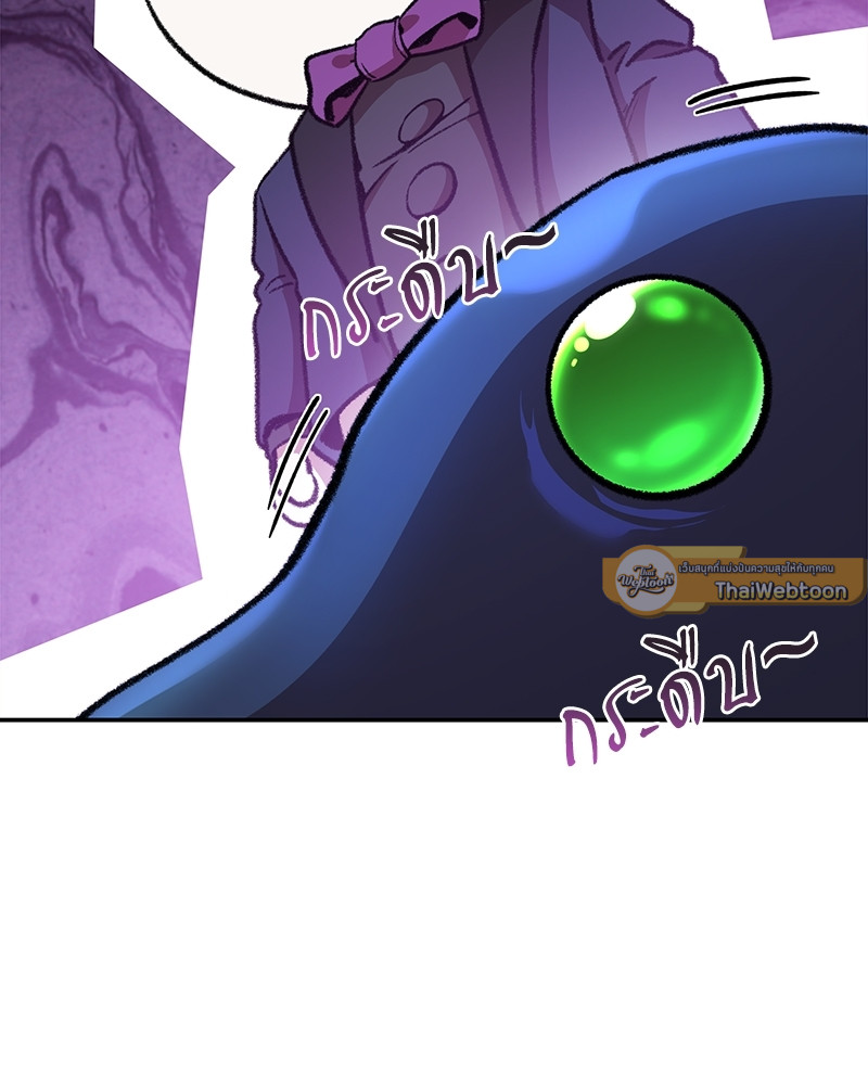 Dungeon Reset | สมรภูมิไม่สิ้นสุด ตอนที่ 136 - รูปที่ 2