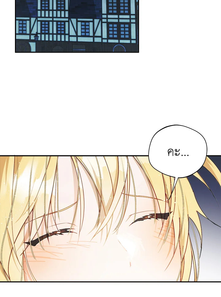 จะเลือกสามีทั้งที ต้องคิดให้ดีนะ | Carefully Choosing a Husband ตอนที่ 10 - รูปที่ 2