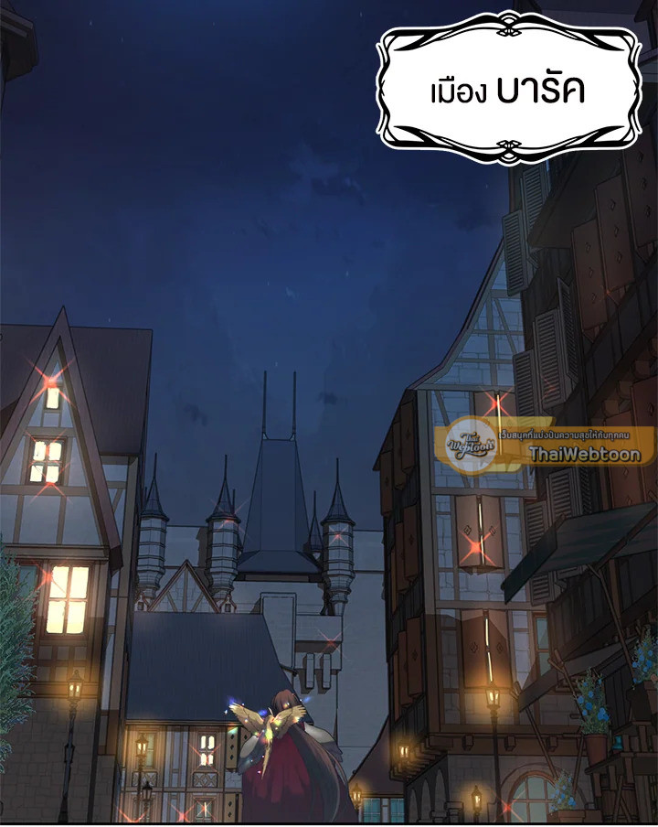 เกมชีวิตที่สอง ของแรงเกอร์ | Ranker who Lives a Seconds Time ตอนที่ 57 - รูปที่ 2