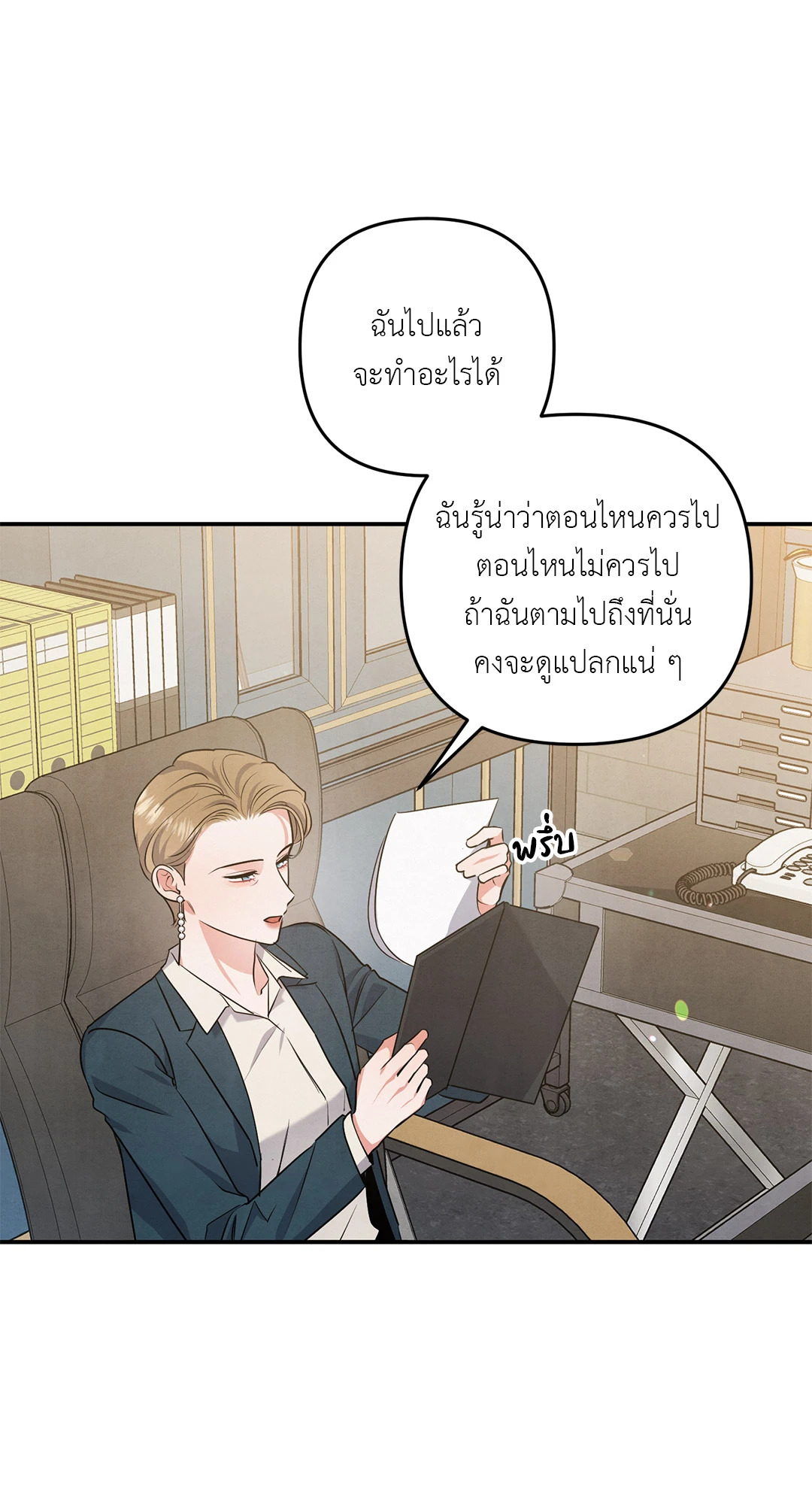 หน้า 54