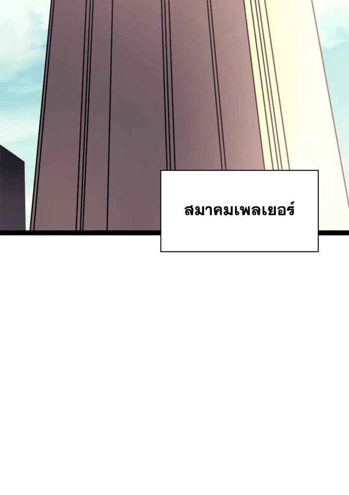 ผู้หวนคืนเลเวลแม็กซ์ | Max Level Returner ตอนที่ 170 - รูปที่ 2