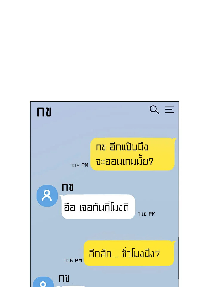 ฮีล, ฮีล, ฮีล! | Heal, Heal, Heal! ตอนที่ 33 - รูปที่ 2