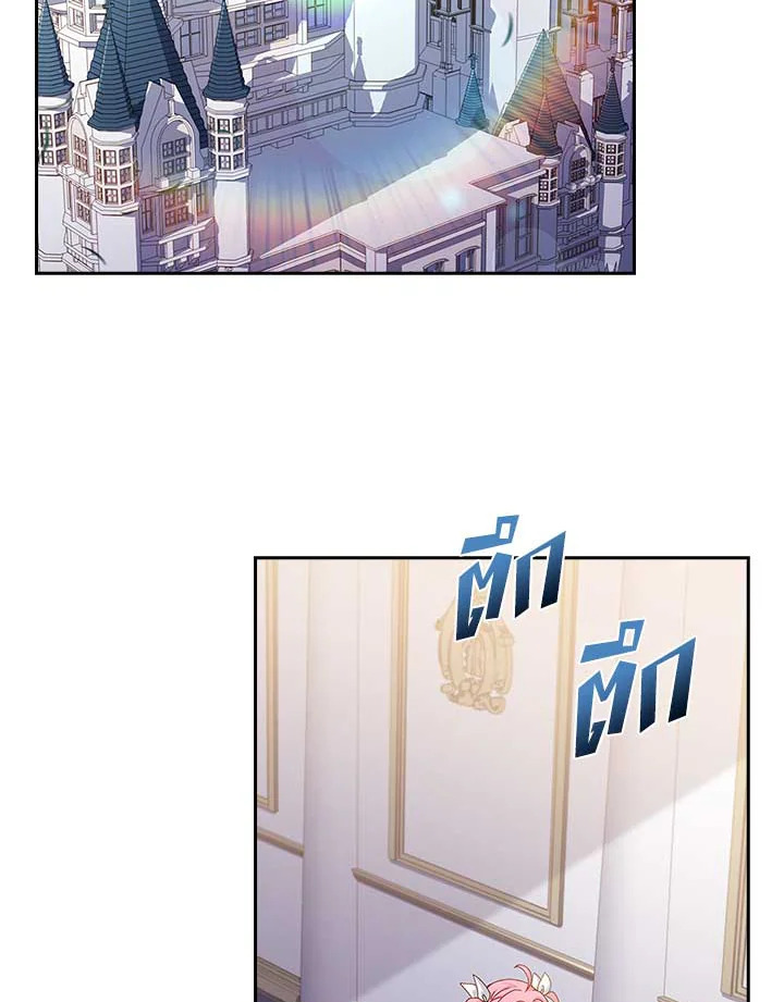 เลดี้คนนี้ขอพักบ้าง | เลดี้คนนี้ขอพักบ้าง ตอนที่ 70 - รูปที่ 2