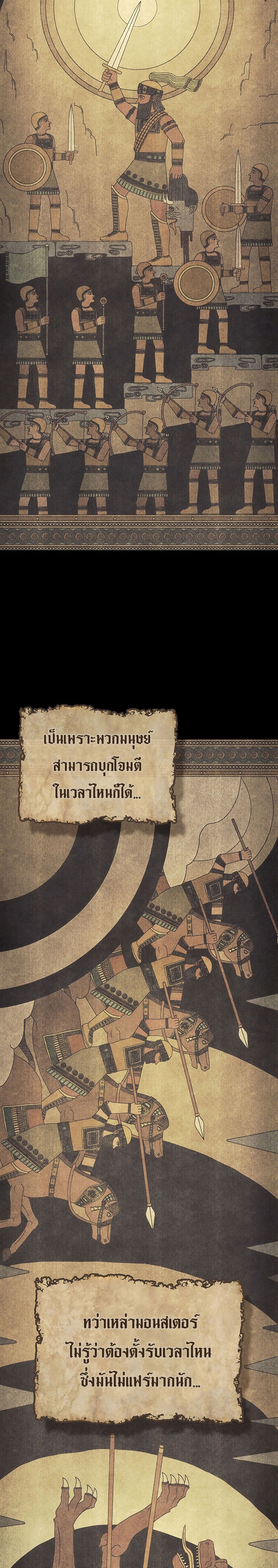 Mr Devourer Please Act Like a Final Boss ทำตัวให้สมกับเป็นมอนสเตอร์บอสหน่อยสิ คุณสวอลโลว์! ตอนที่ 1 - รูปที่ 2