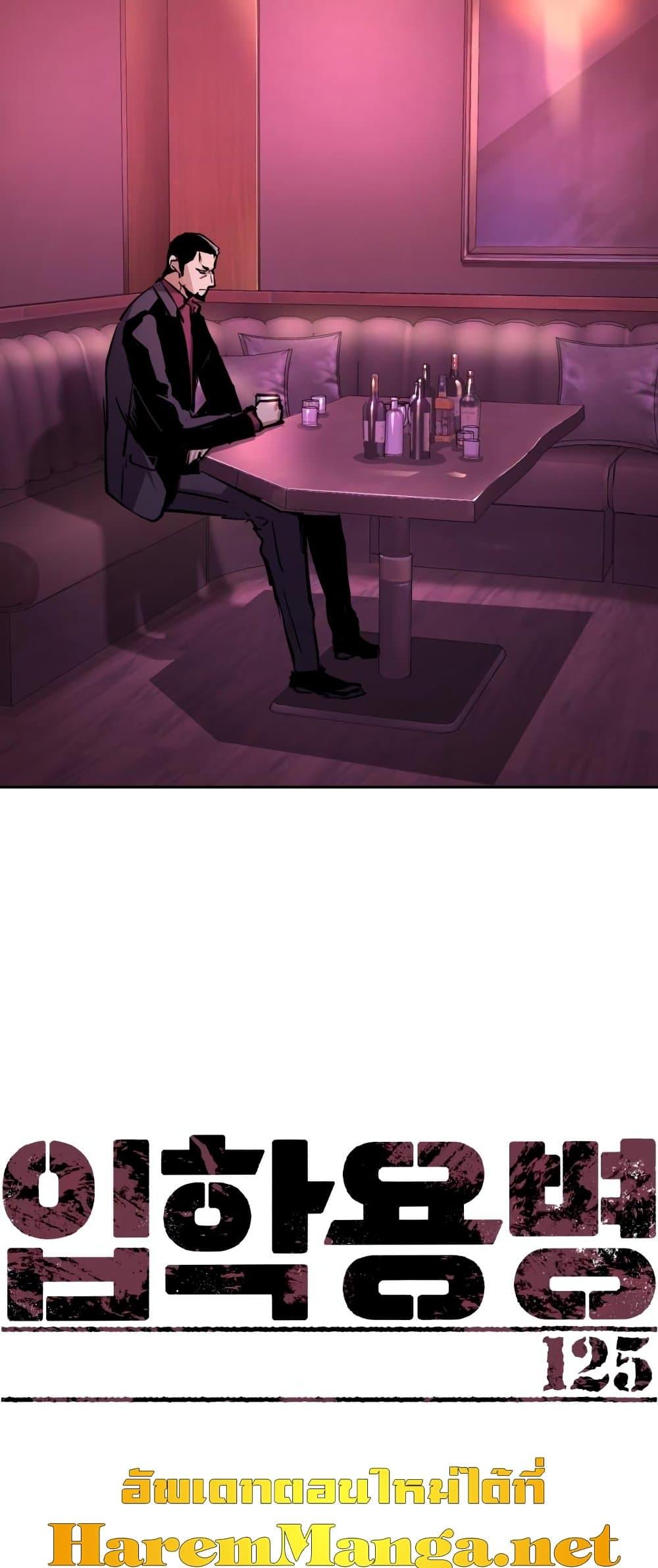 Mercenary Enrollment พี่ชายบอดี้การ์ด ตอนที่ 125 - รูปที่ 2