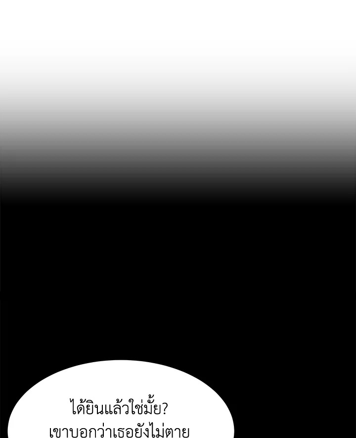 อีมูจิน หมออัจฉริยะ | Genius Doctor Lee Moo-Jin ตอนที่ 143 - รูปที่ 2