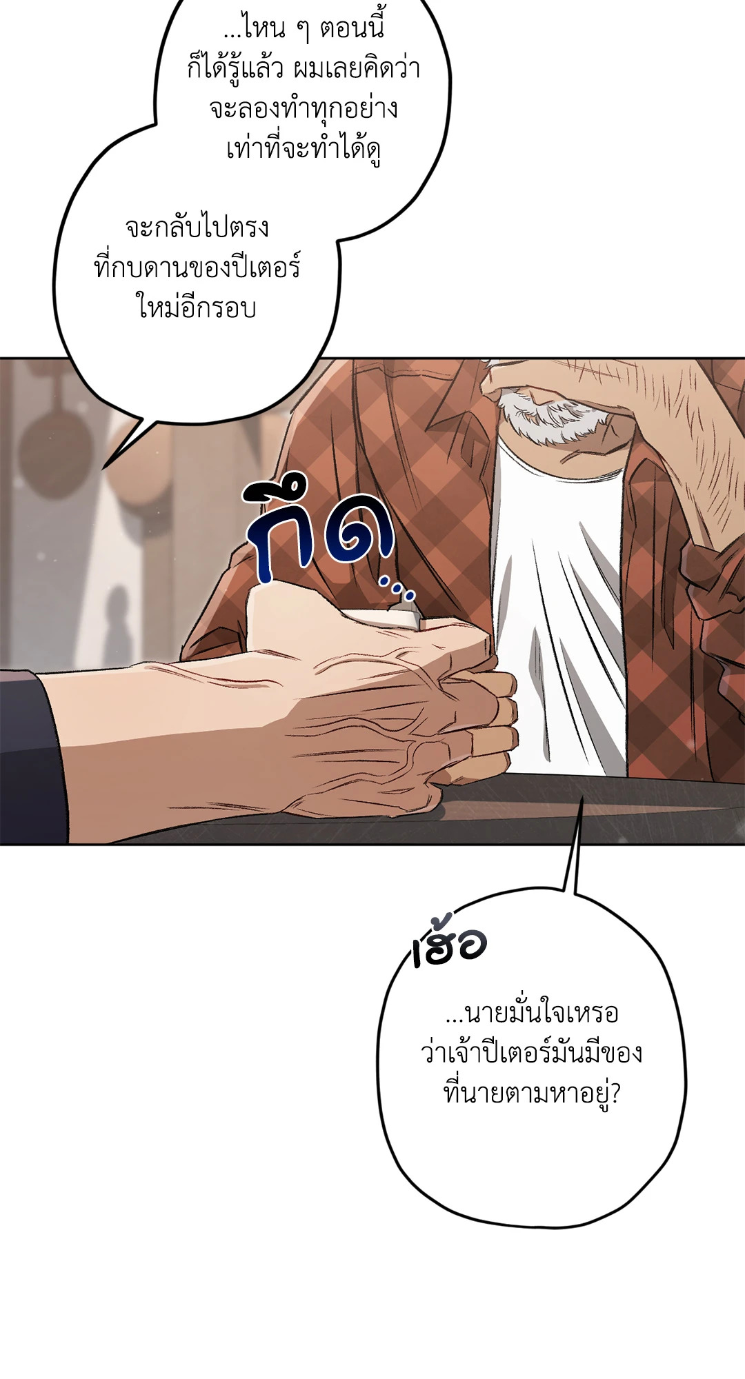 หน้า 70
