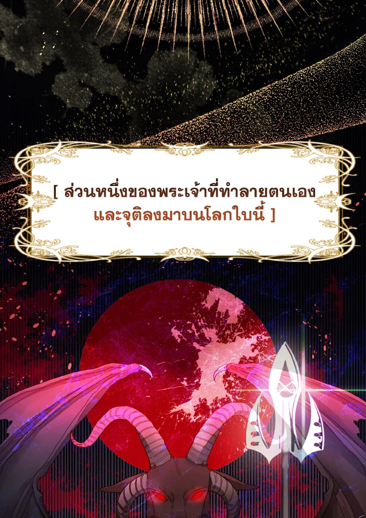 จู่ๆ วันหนึ่งพ่อก็ปรากฏตัว | My Father, the Possessive Demi-God ตอนที่ 1 - รูปที่ 2