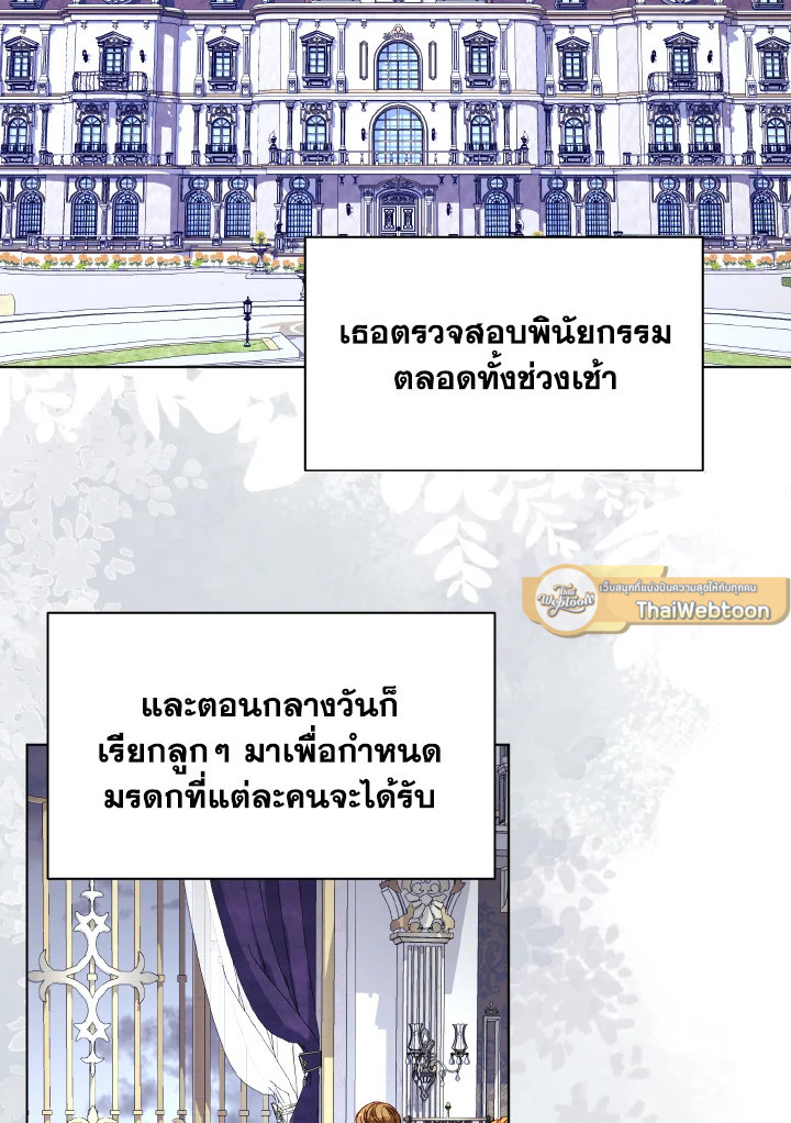 จู่ๆ วันหนึ่งพ่อก็ปรากฏตัว | My Father, the Possessive Demi-God ตอนที่ 79 - รูปที่ 2