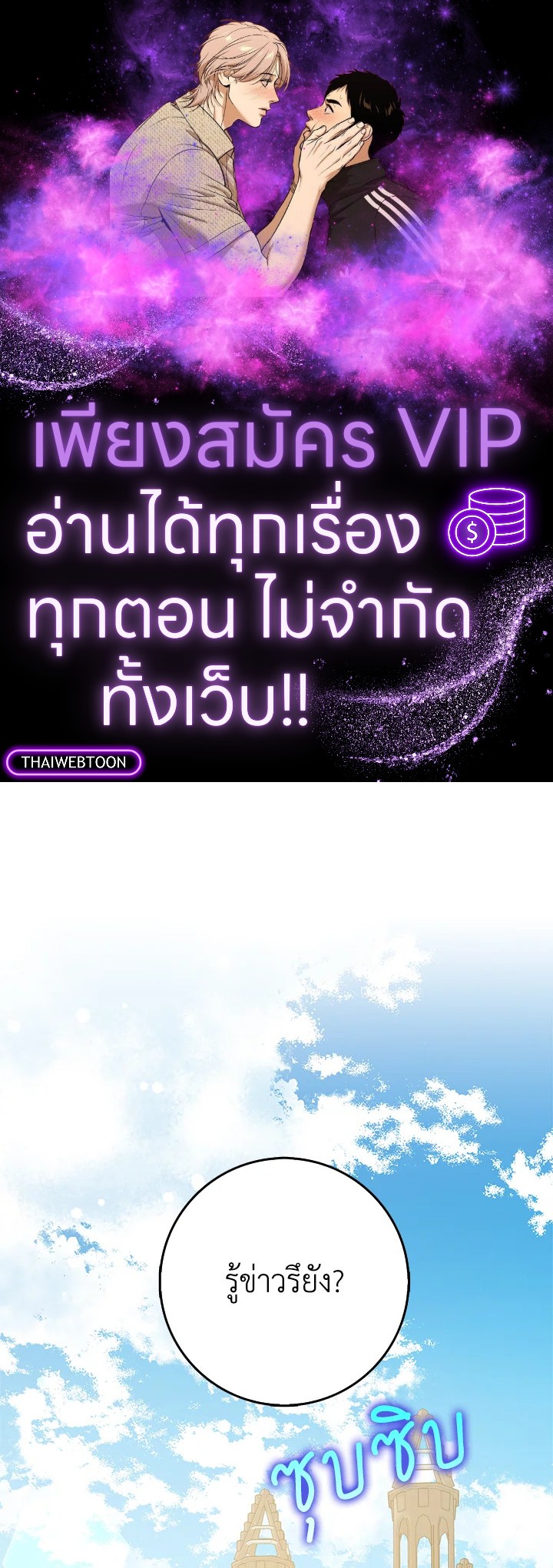 เพื่อนเขาไม่ทำกันแบบนี้หรอกนะ | Friends Shouldn't Act This Way ตอนที่ 41 - รูปที่ 1