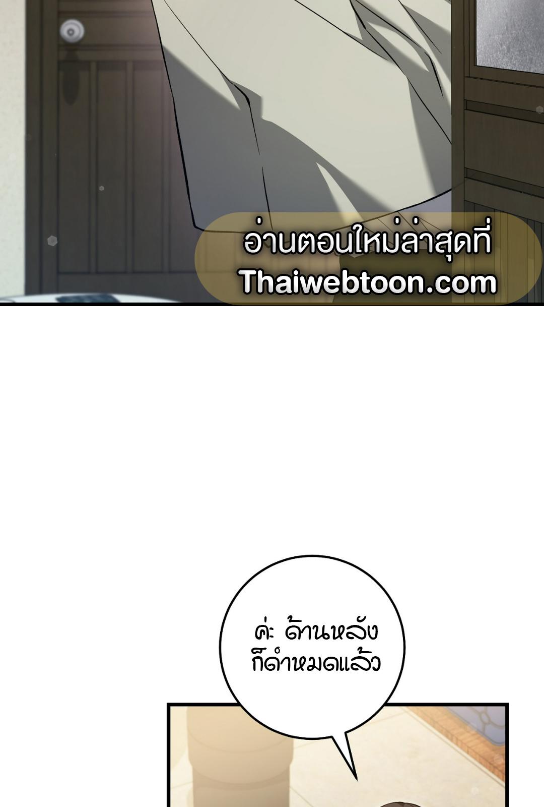 ฮันเตอร์ผู้อยากใช้ชีวิตอย่างสงบสุข | The Hunter Wants to Live Quietly ตอนที่ 7 - รูปที่ 2