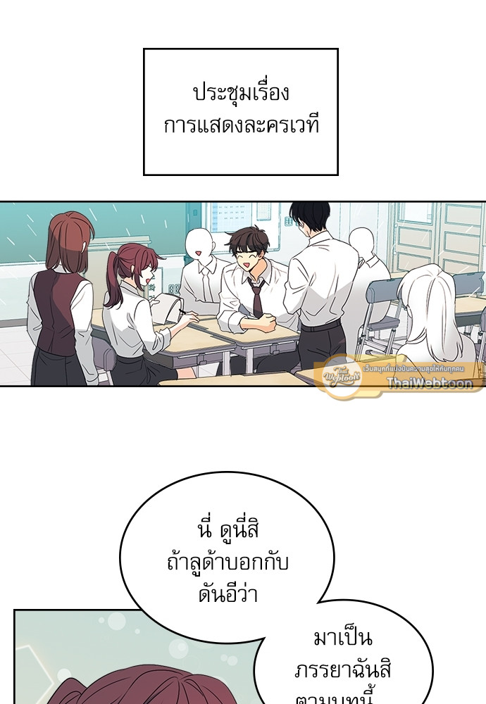ลุ้นหัวใจยัยตัวประกอบ | My Life as an Internet Novel ตอนที่ 70 - รูปที่ 2