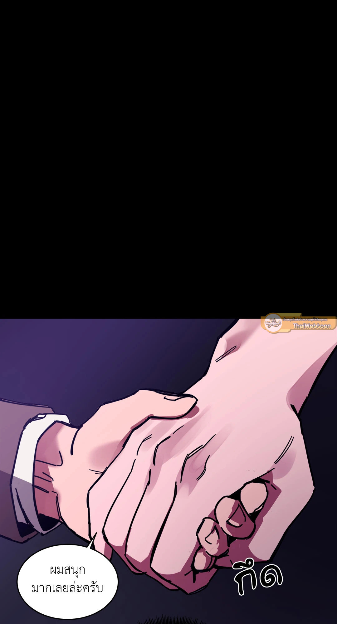 Blind Play ตอนที่ 6 - รูปที่ 2