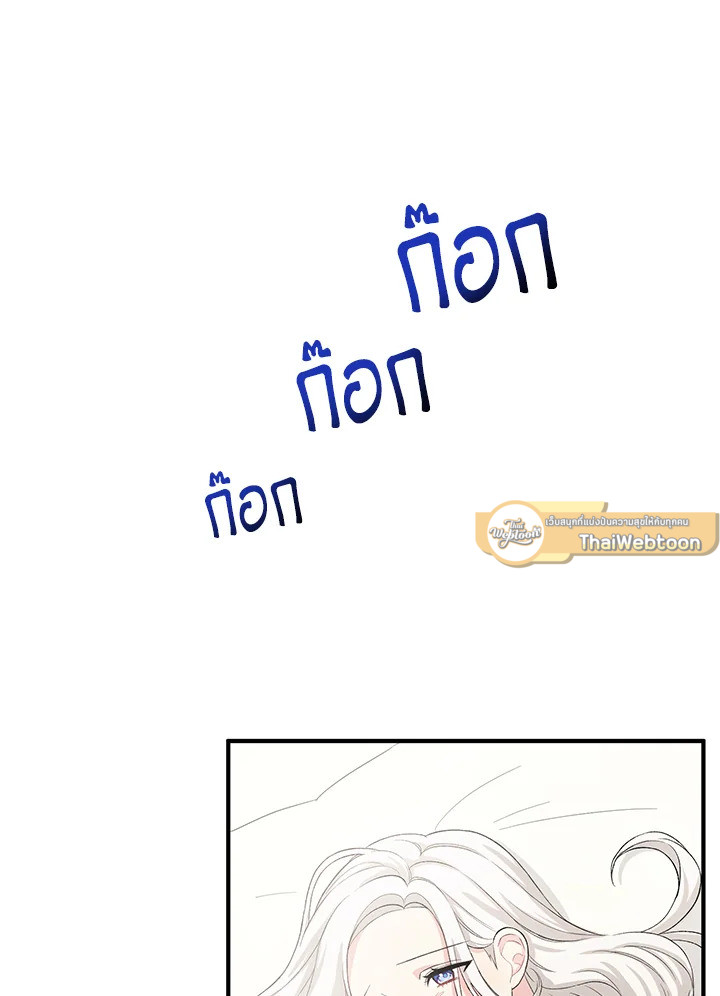 นางเอกนิยายปักตำแหน่งพี่สะใภ้ให้ฉัน ตอนที่ 12 - รูปที่ 2