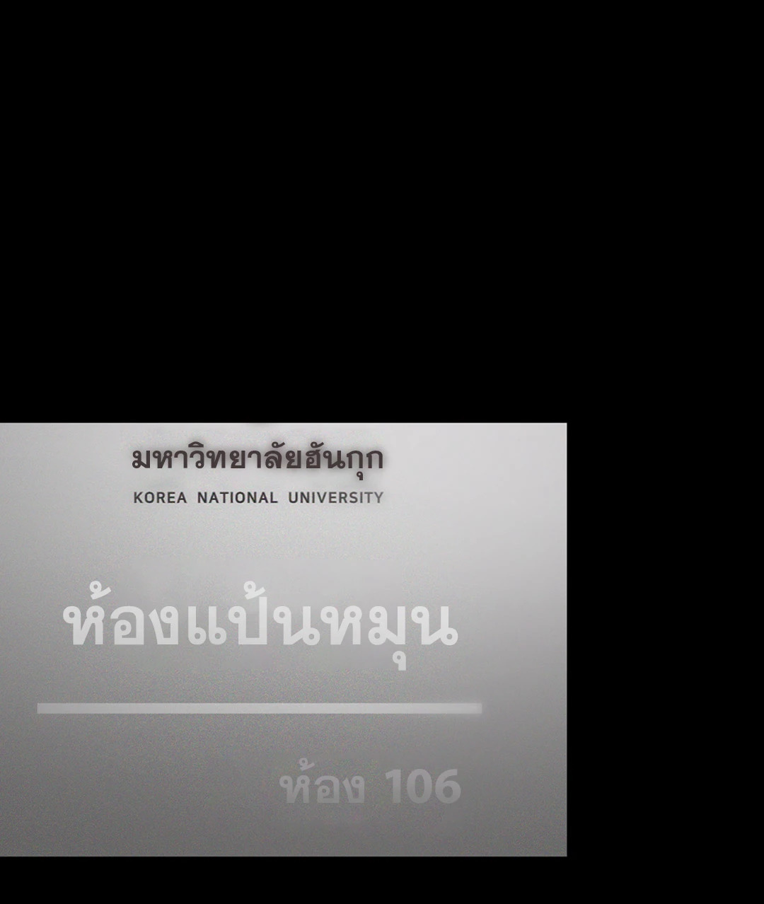 หน้า 101