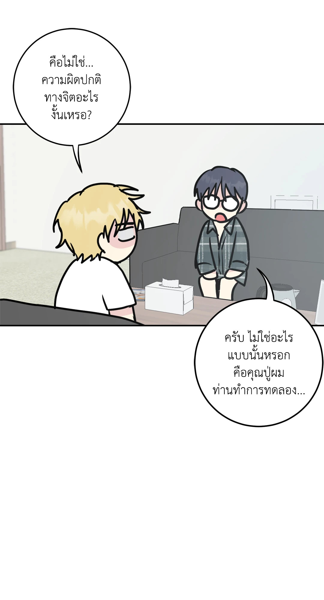 หน้า 84