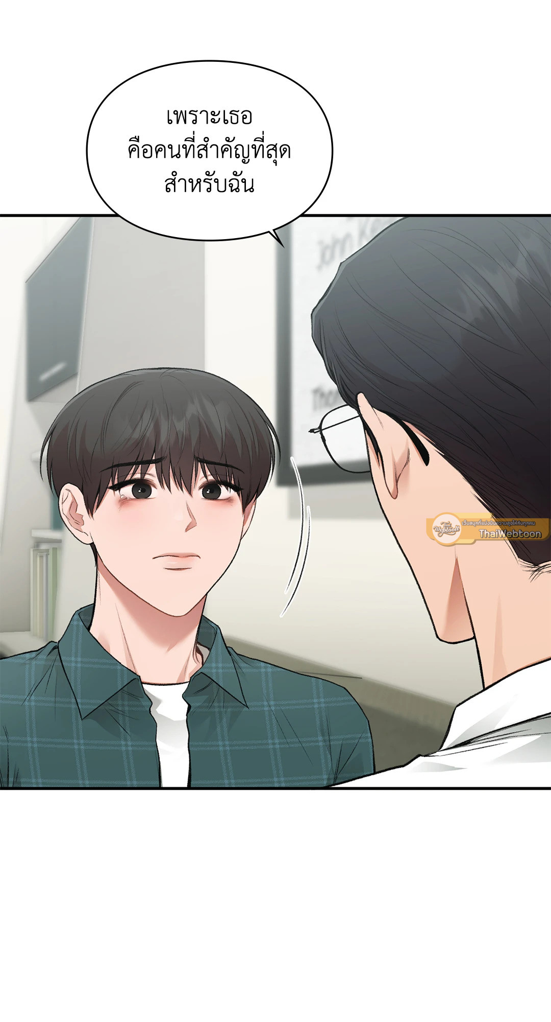 สเป็กนะ แต่ทำไมขี้บ่นจัง | Ideal Type but Kkondae ตอนที่ 37 - รูปที่ 2