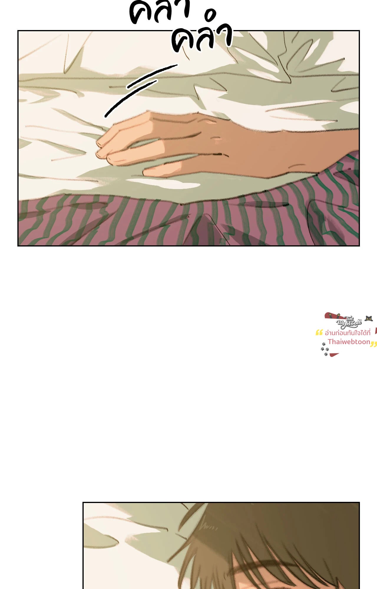 ฤดูร้อนนี้ ผมขอมีคุณ | First Summer (R+) ตอนที่ 25 - รูปที่ 2