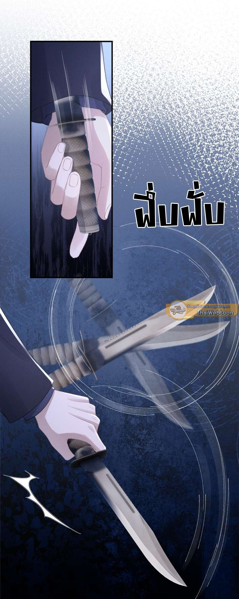 พ่อบ้านหูตก | Attendant With Dangling Ears ตอนที่ 38 - รูปที่ 2