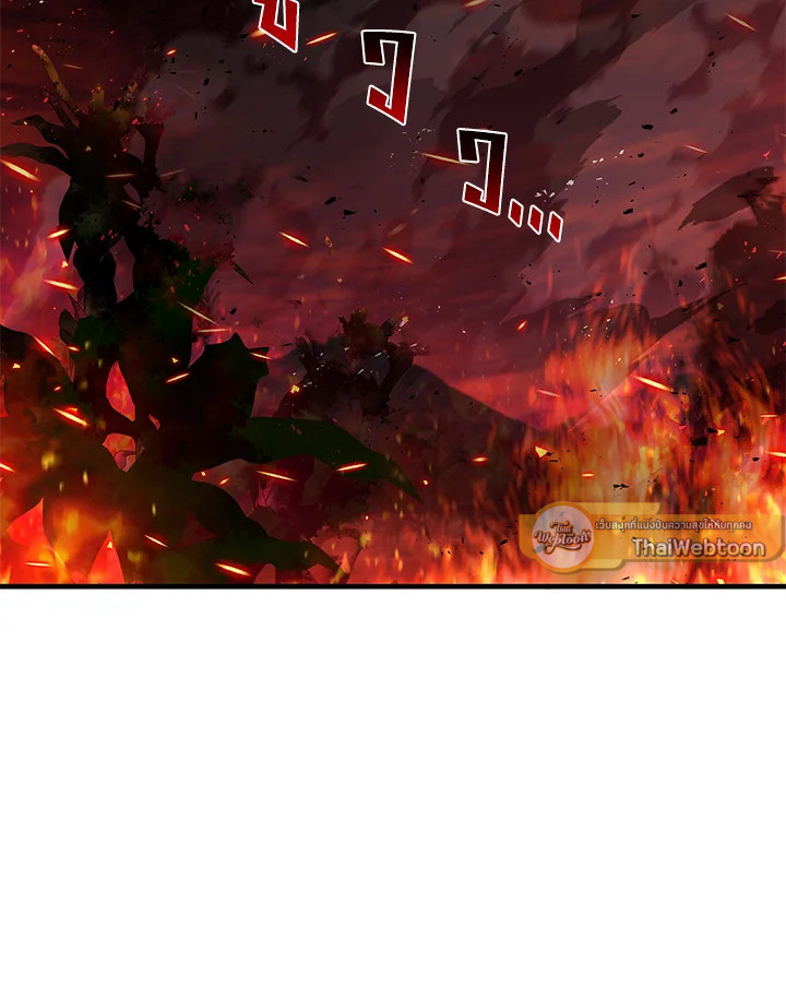 ชีวิตใหม่ของมหาจอมเวท 8 วงแหวน | The Rebirth of an 8th Circled Mage ตอนที่ 145 - รูปที่ 2