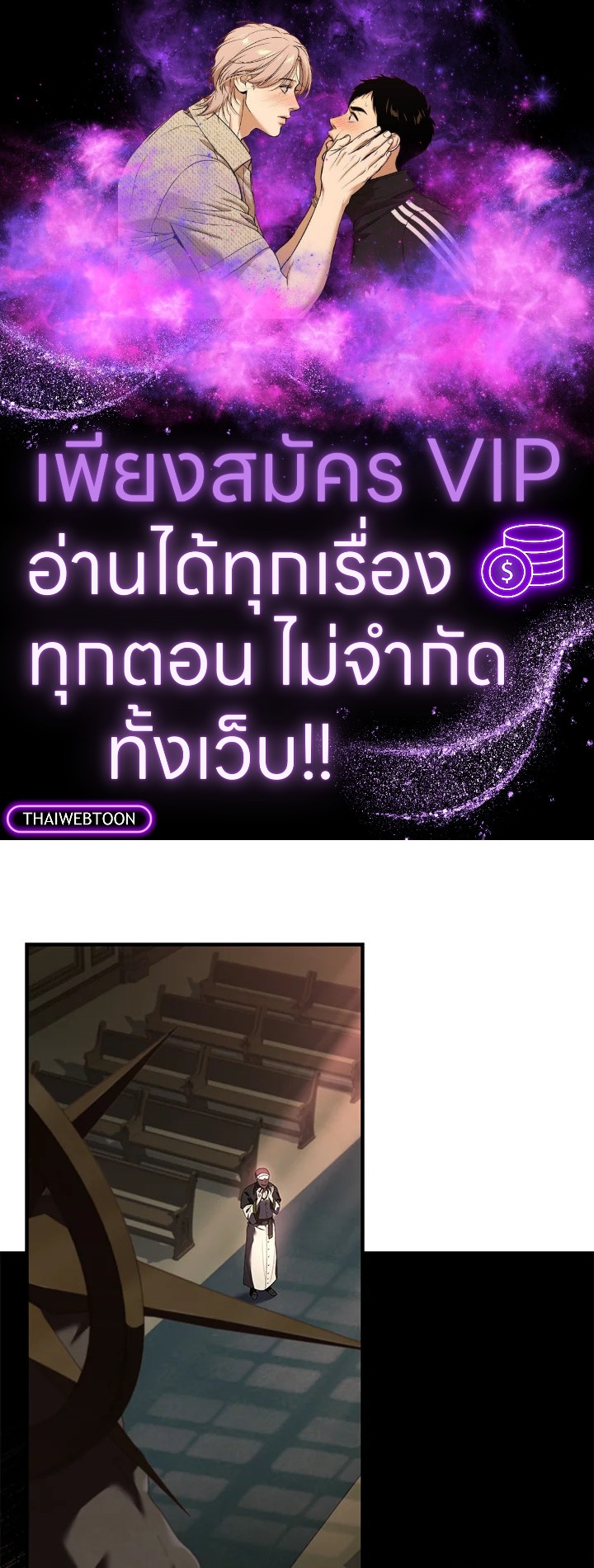 ชีวิตใหม่ของมหาจอมเวท 8 วงแหวน | The Rebirth of an 8th Circled Mage ตอนที่ 143 - รูปที่ 1