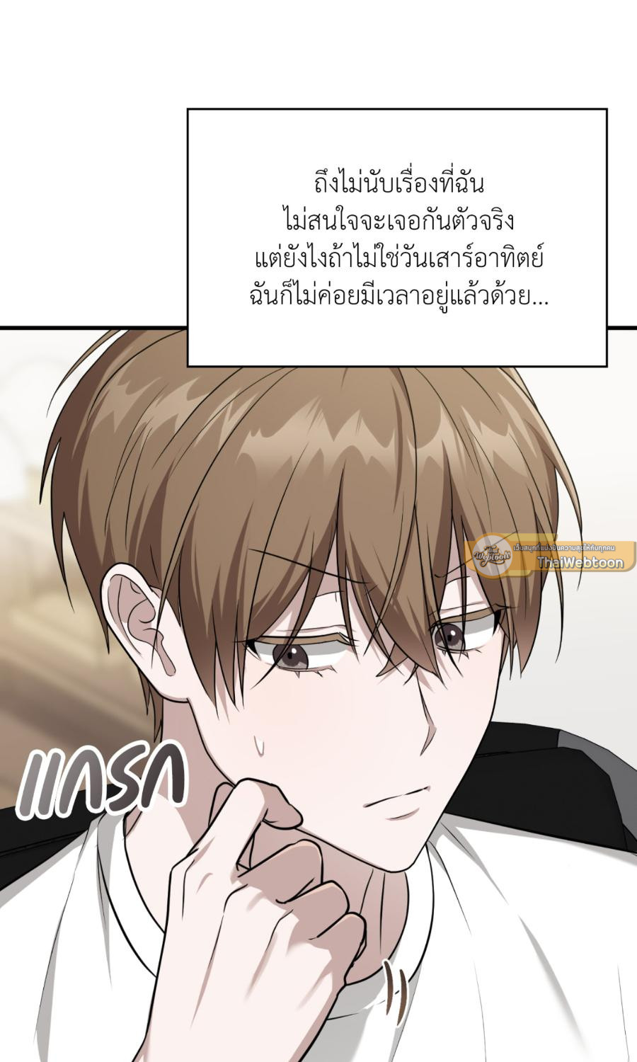 หน้า 79