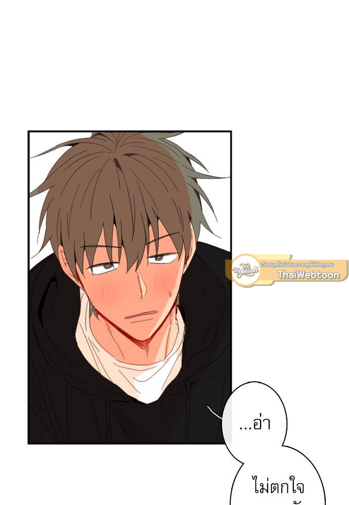 หนุ่มจอมจุ้นขอเป็นพ่อสื่อ | The Shape of Your Love ตอนที่ 67.01 - รูปที่ 2