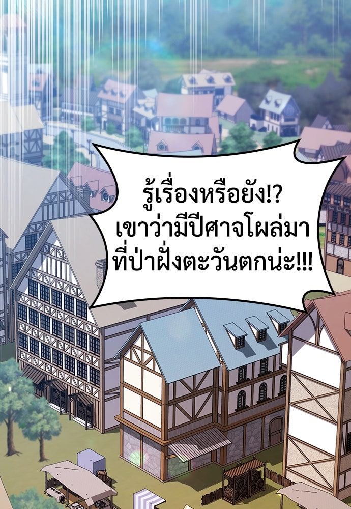 คลินิกสัตว์ต่างโลกของคิมโอจิน | Kim Ohjin's Adventures With Strange Animals ตอนที่ 8 - รูปที่ 2