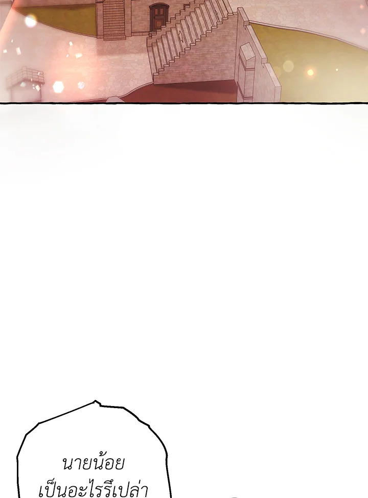 Trash of the Count’s Family คุณชายไม่เอาไหนแห่งตระกูลเคานต์ ตอนที่ 78 - รูปที่ 2