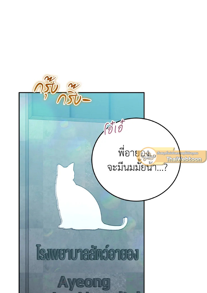 โรงพยาบาลสัตว์ไร้พรมแดน | An Animal Hospital in the Border Area ตอนที่ 131 - รูปที่ 2