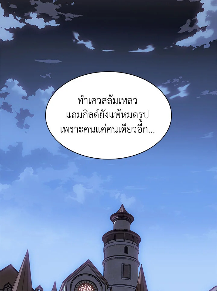 Overgeared ตอนที่ 128 - รูปที่ 2
