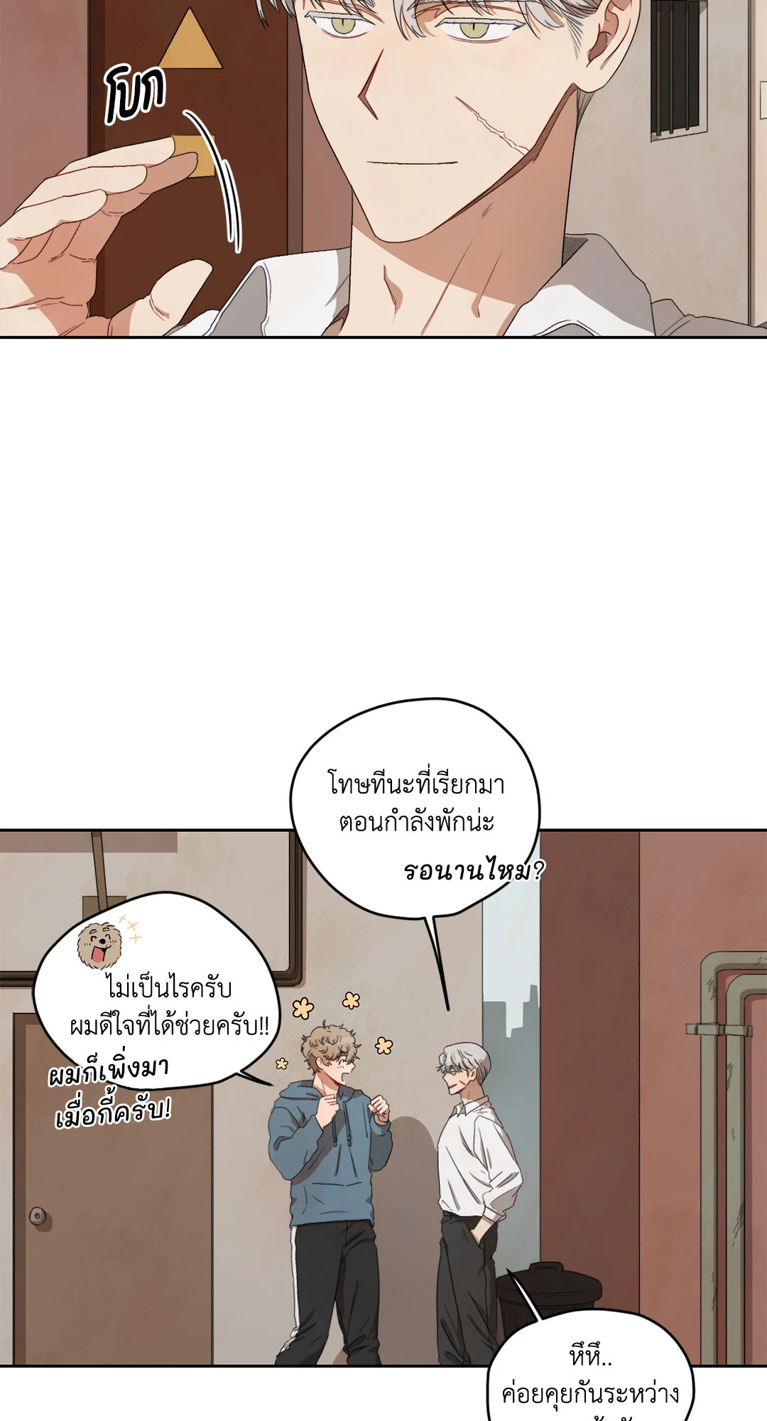 หน้า 20