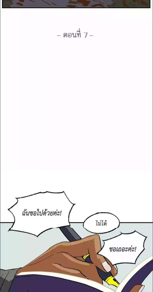 สายจูงแห่งพันธนาการ | On a Leash ตอนที่ 7 - รูปที่ 2