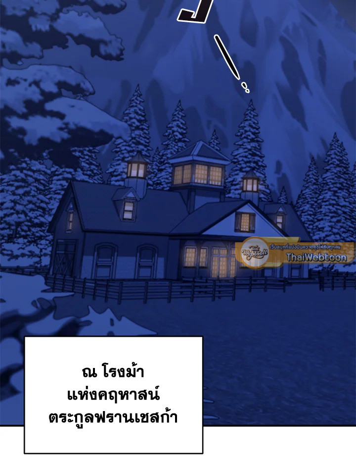 ฉันกลับมาเพื่อเป็นผู้นำตระกูลที่ถูกพรากไป ตอนที่ 21 - รูปที่ 2