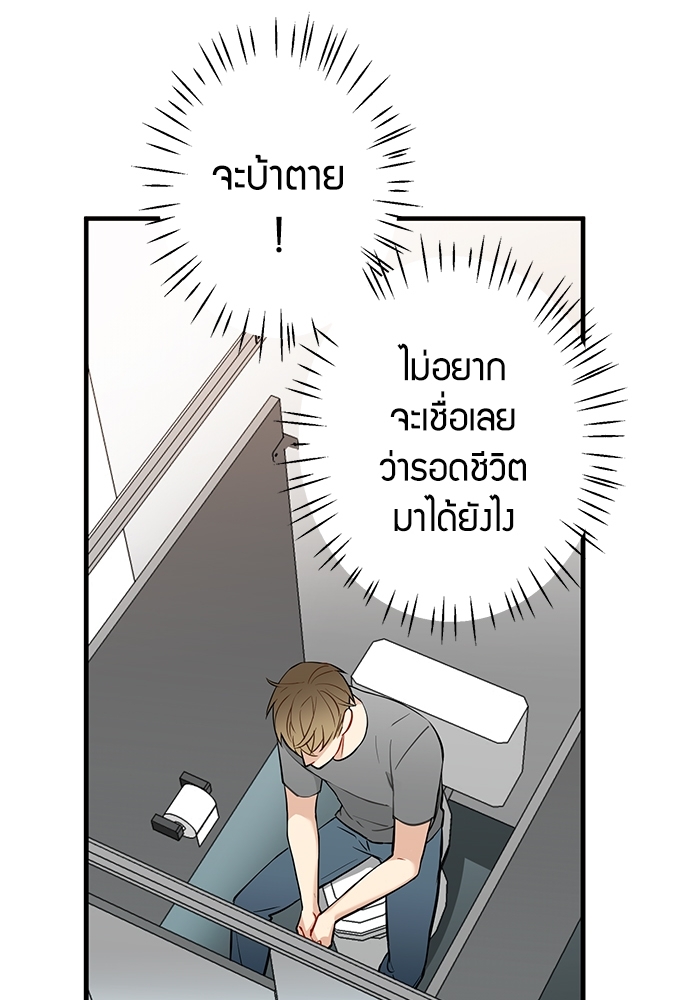 The boy who fell in love ตอนที่ 19 - รูปที่ 2