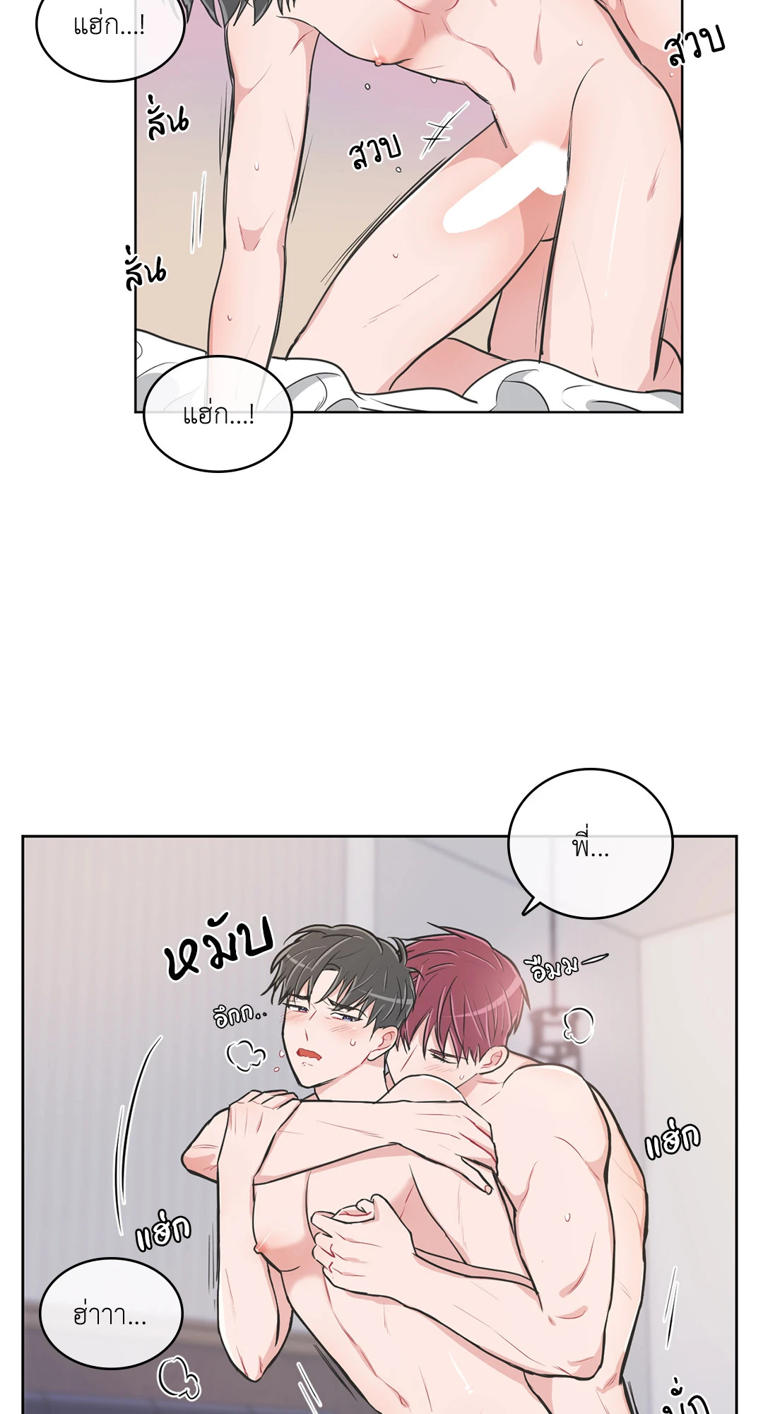 ANTI P.T ตอนที่ 56.05 - รูปที่ 2