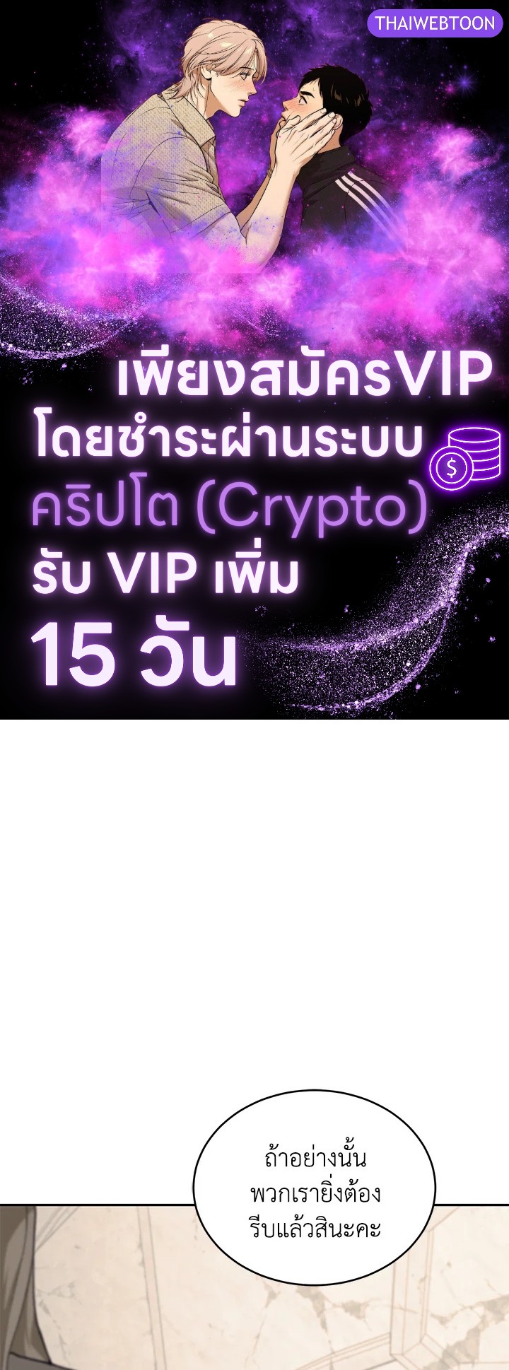 ฉันขโมยวิญญาณของแรงเกอร์อันดับ 1 ตอนที่ 46 - รูปที่ 1