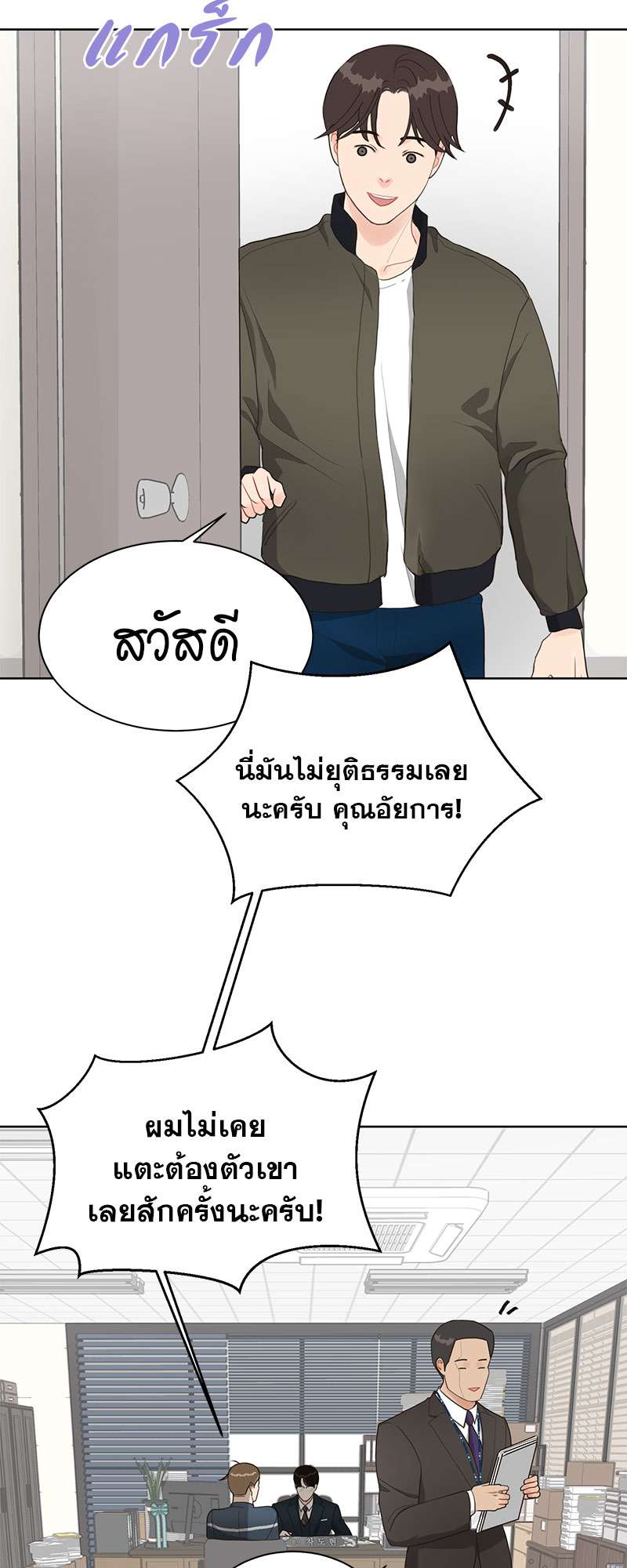 Lust ไฟปรารถนา ตอนที่ 9 - รูปที่ 2