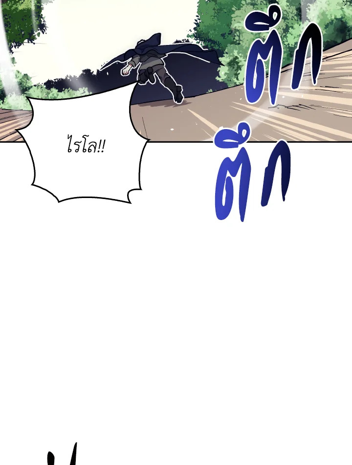 เพลเยอร์โชคช่วย | Lucky Striker ตอนที่ 23 - รูปที่ 2