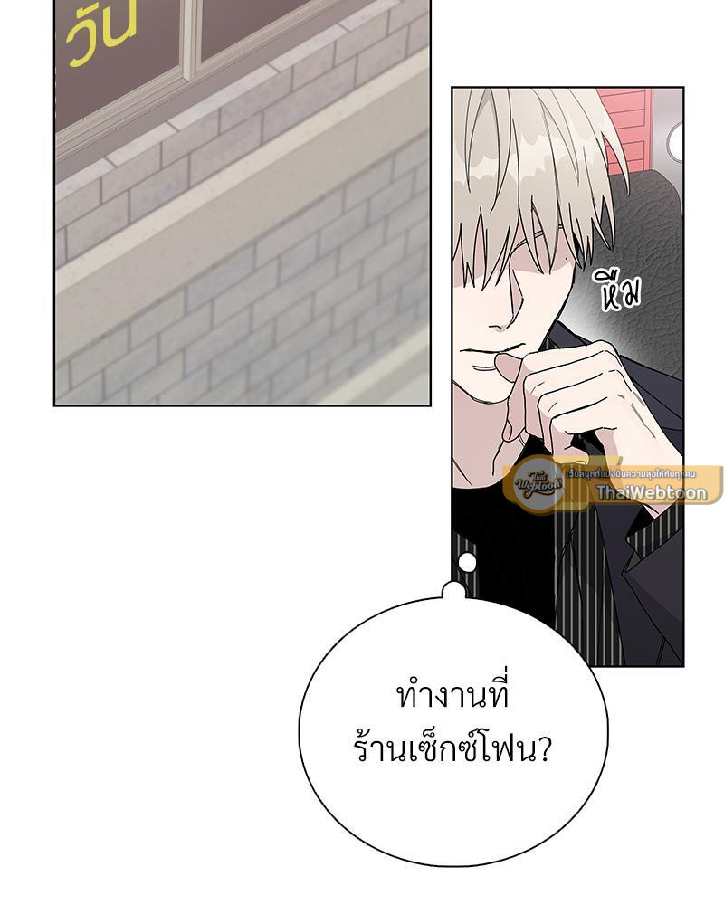 เพลิงร้อนผลาญรัก | Blaze Out ตอนที่ 22 - รูปที่ 2