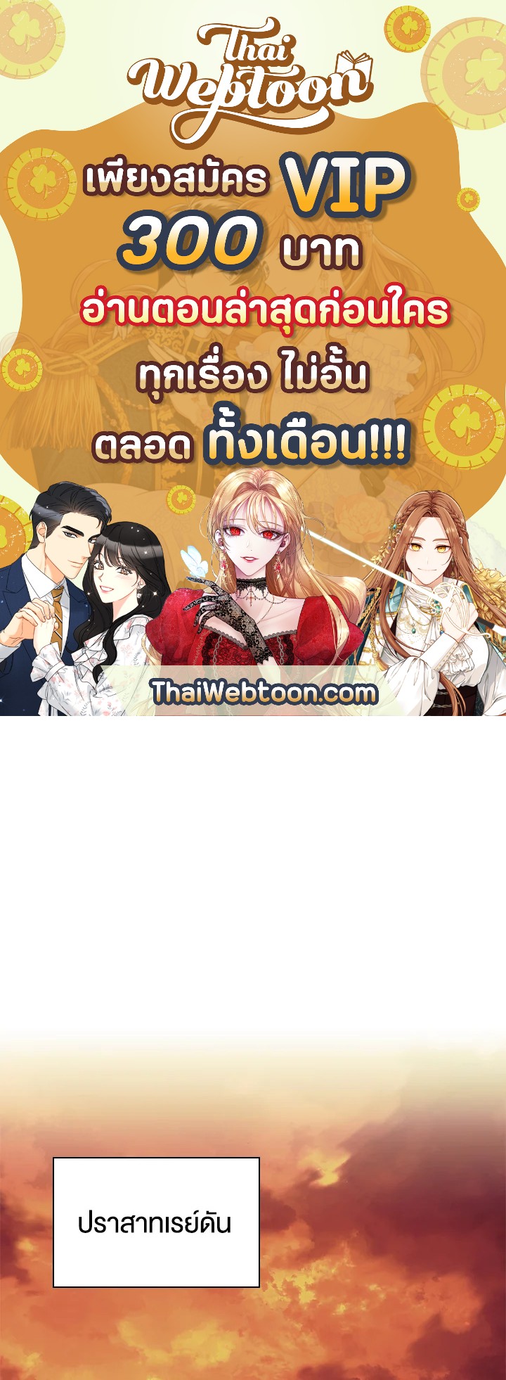 Overgeared ตอนที่ 156 - รูปที่ 1