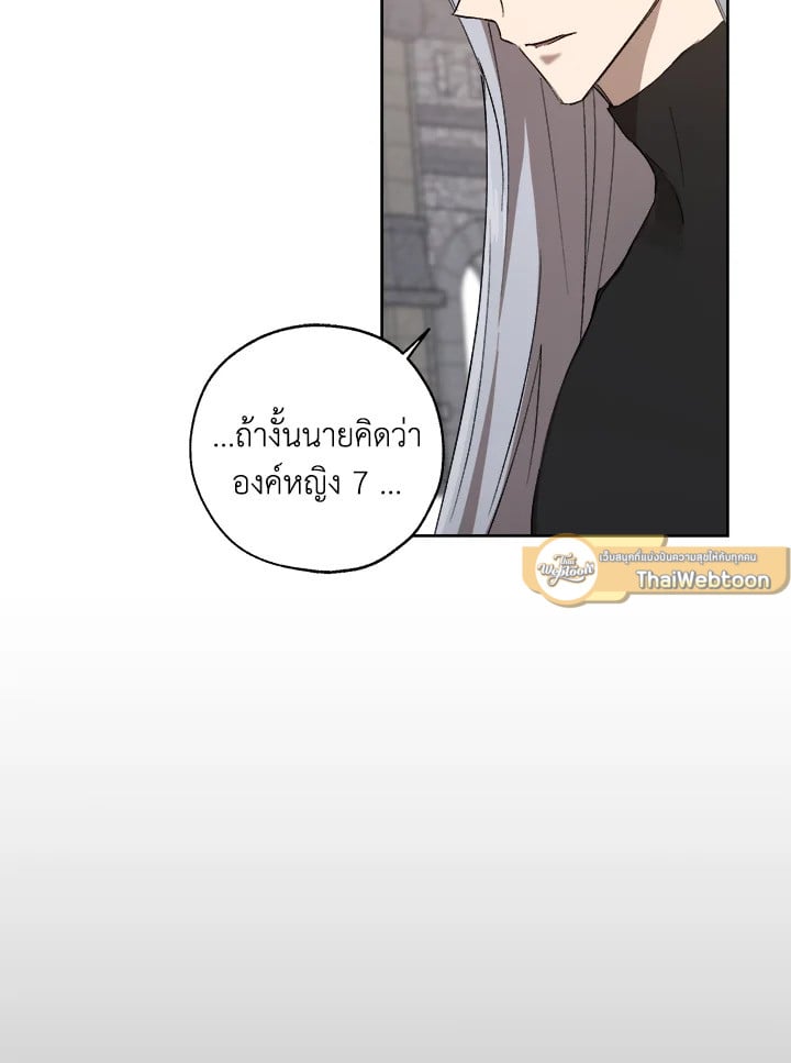 ย้อนเวลาประทับรักจอมกบฏ | The Princess Imprints a Traitor ตอนที่ 16 - รูปที่ 2