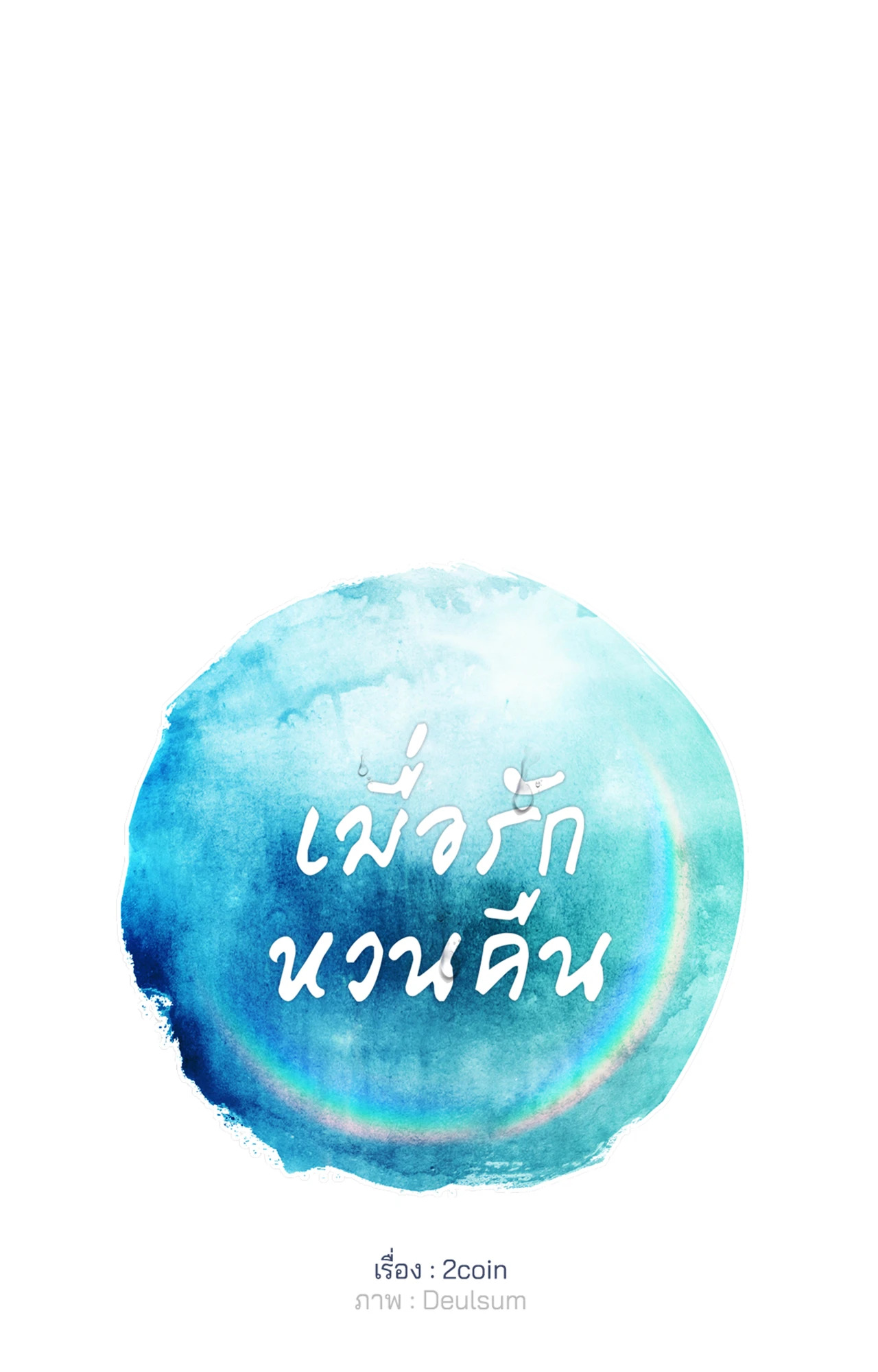 หน้า 131