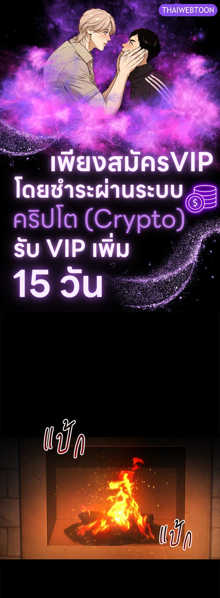 การกลับมาของเพลเยอร์แช่แข็ง | Return of the Frozen Player ตอนที่ 112 - รูปที่ 1