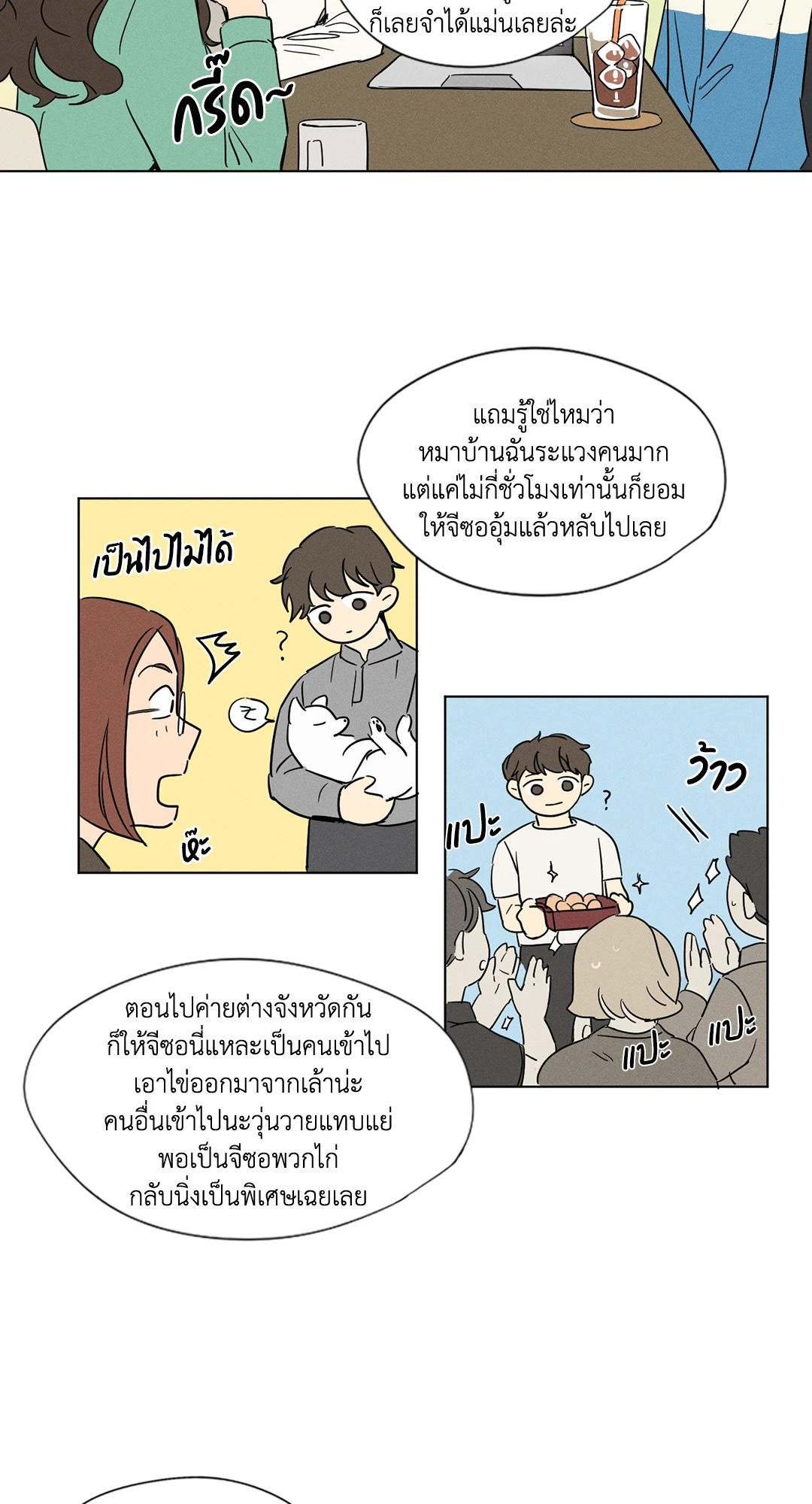 หน้า 14