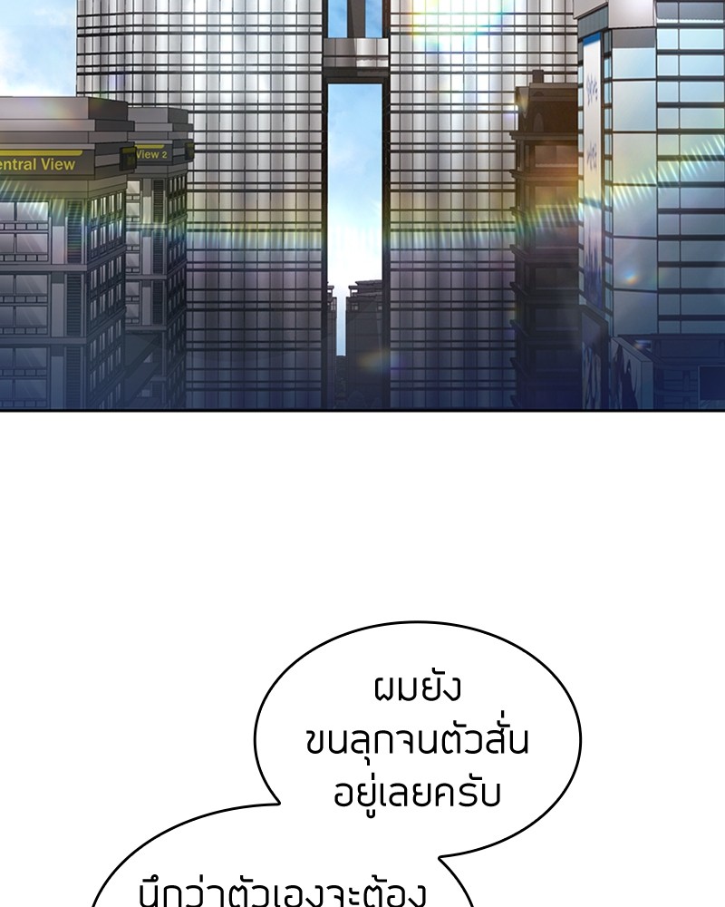 Clever Cleaning Life Of The Returned Genius Hunter สุดยอดฮันเตอร์สายคลีน ตอนที่ 57 - รูปที่ 2